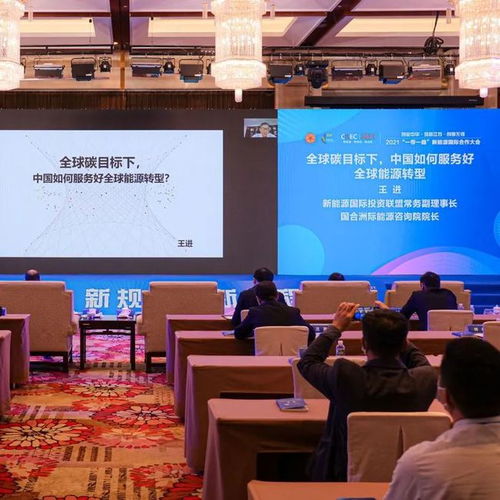 创业中华 筑梦江苏 创享无锡 2021 一带一路 新能源国际合作大会成功举办